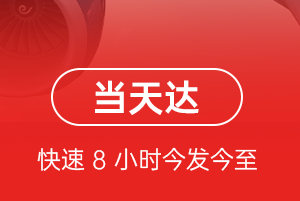 西昌空运航空货运公司【机场