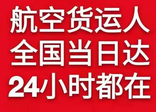 西昌空运货物、航空货运:物流行业各岗位招聘